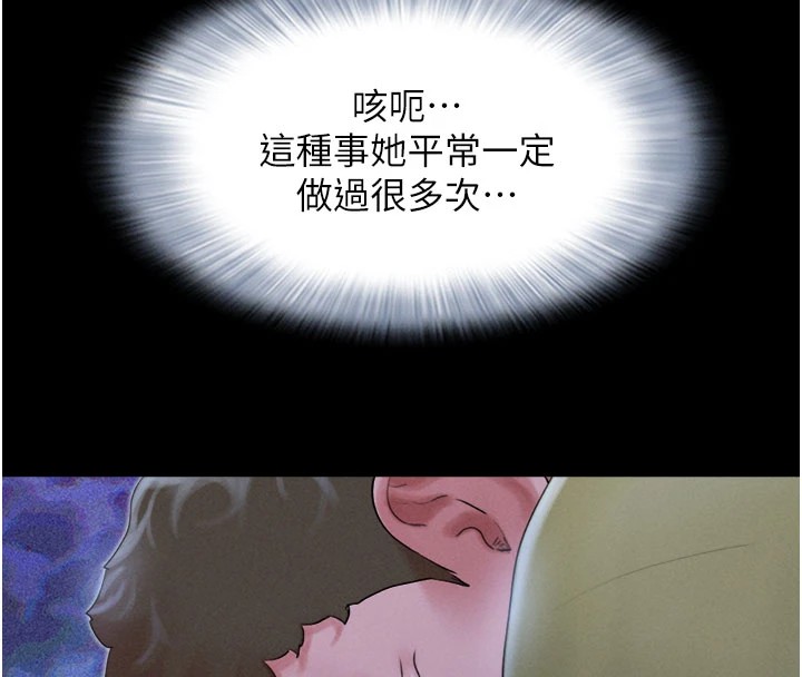 第30话-路边捡来的上等名器 - 第76.jpg页