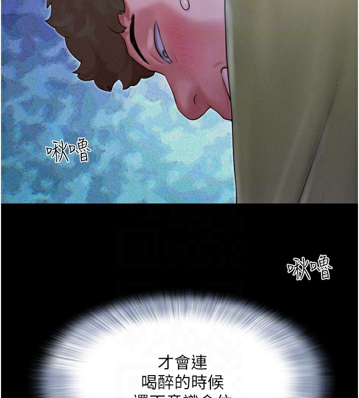 第30话-路边捡来的上等名器 - 第77.jpg页