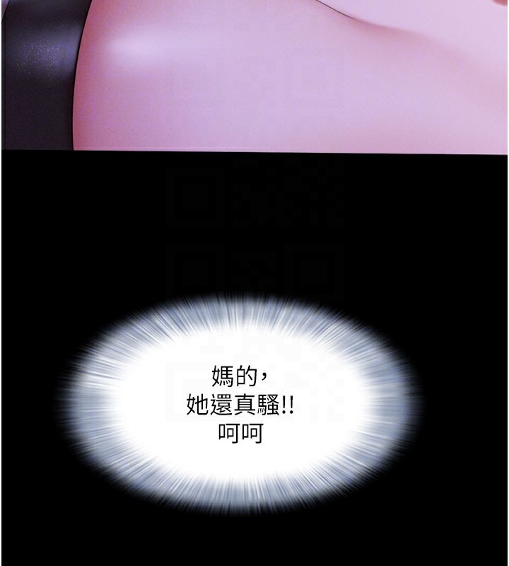 第30话-路边捡来的上等名器 - 第79.jpg页