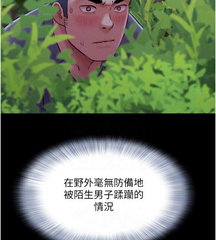 第30话-路边捡来的上等名器 - 第86.jpg页