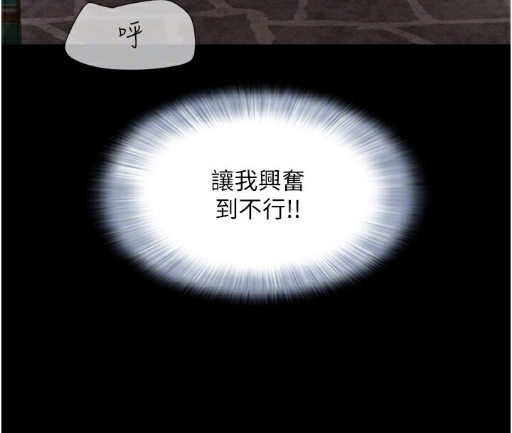 第30话-路边捡来的上等名器 - 第88.jpg页