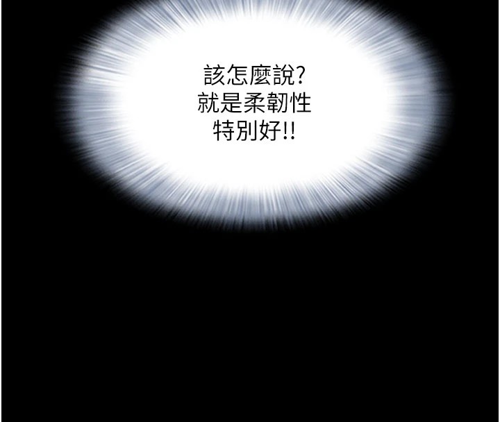 第30话-路边捡来的上等名器 - 第131.jpg页