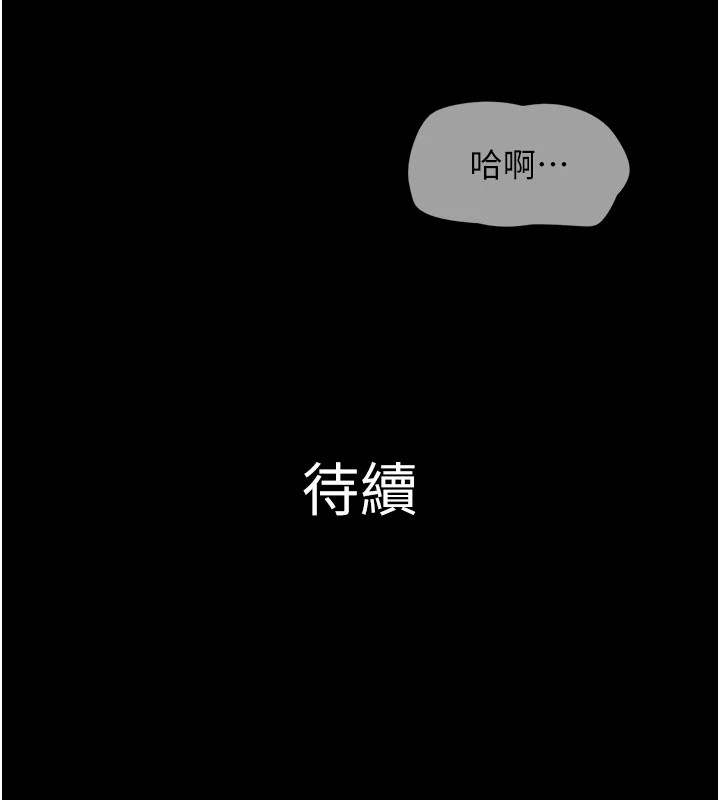 第30话-路边捡来的上等名器 - 第155.jpg页