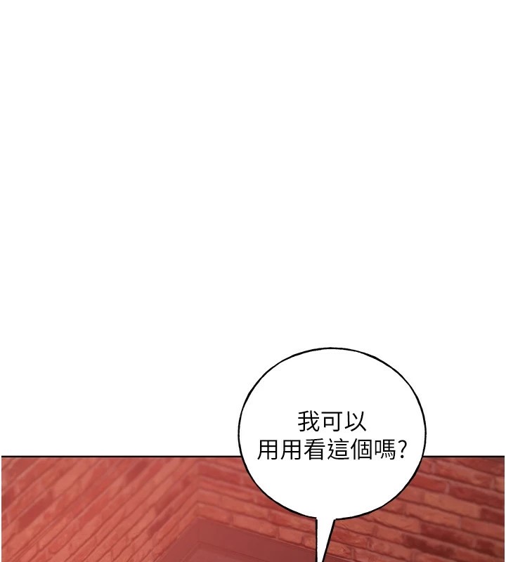 第72话-难受却刺激的销魂快感 - 第1.jpg页