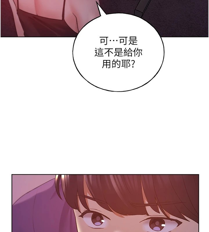 第72话-难受却刺激的销魂快感 - 第3.jpg页