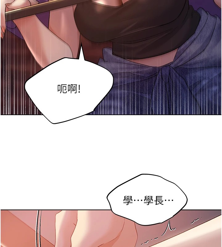 第72话-难受却刺激的销魂快感 - 第7.jpg页
