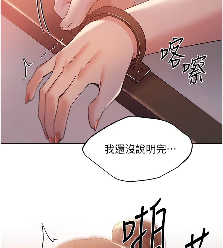 第72话-难受却刺激的销魂快感 - 第8.jpg页
