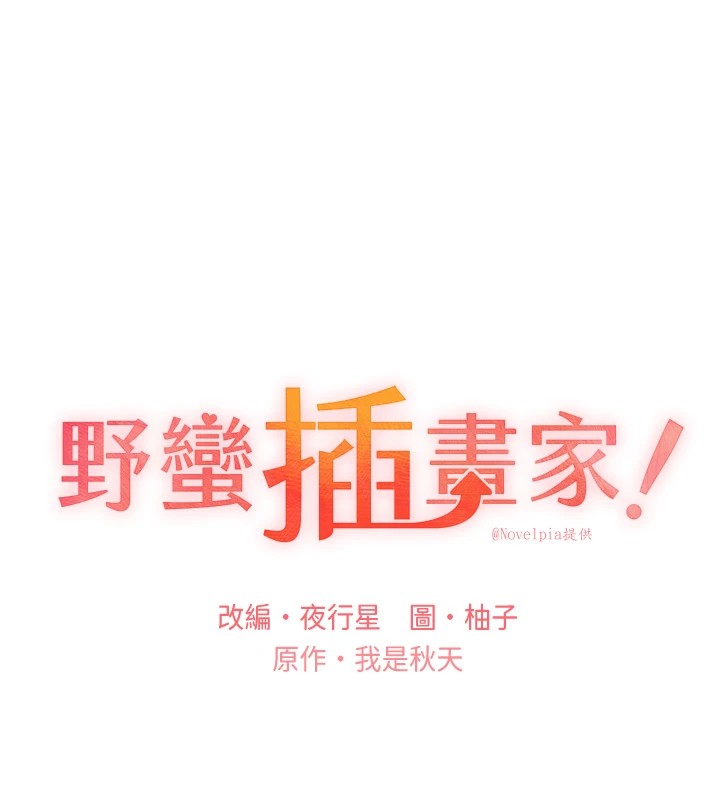 第72话-难受却刺激的销魂快感 - 第12.jpg页