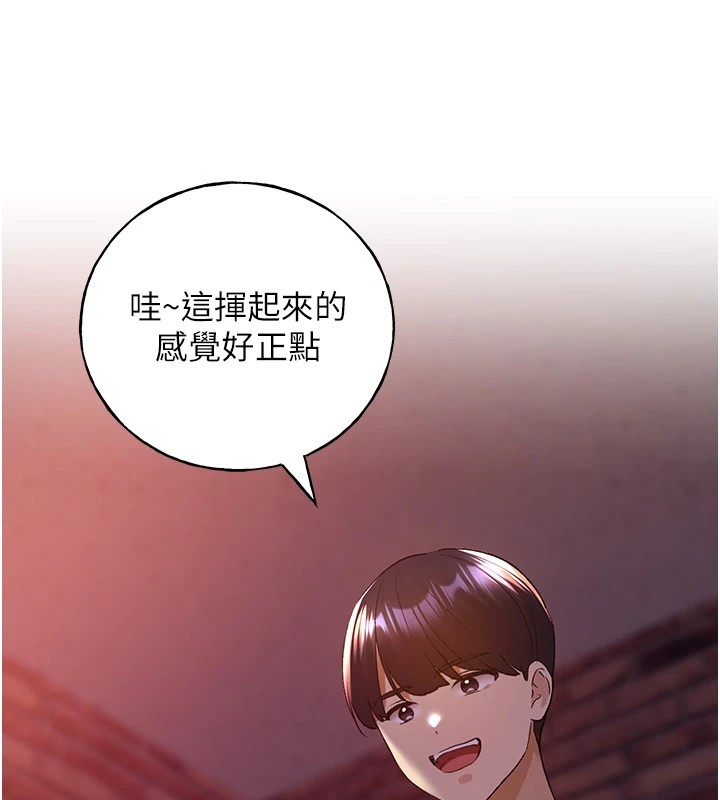 第72话-难受却刺激的销魂快感 - 第14.jpg页