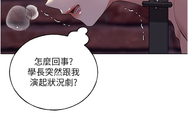 第72话-难受却刺激的销魂快感 - 第24.jpg页