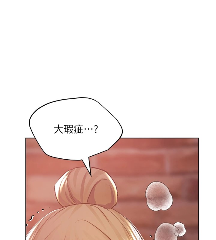 第72话-难受却刺激的销魂快感 - 第27.jpg页