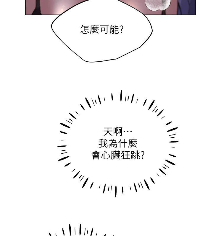 第72话-难受却刺激的销魂快感 - 第29.jpg页