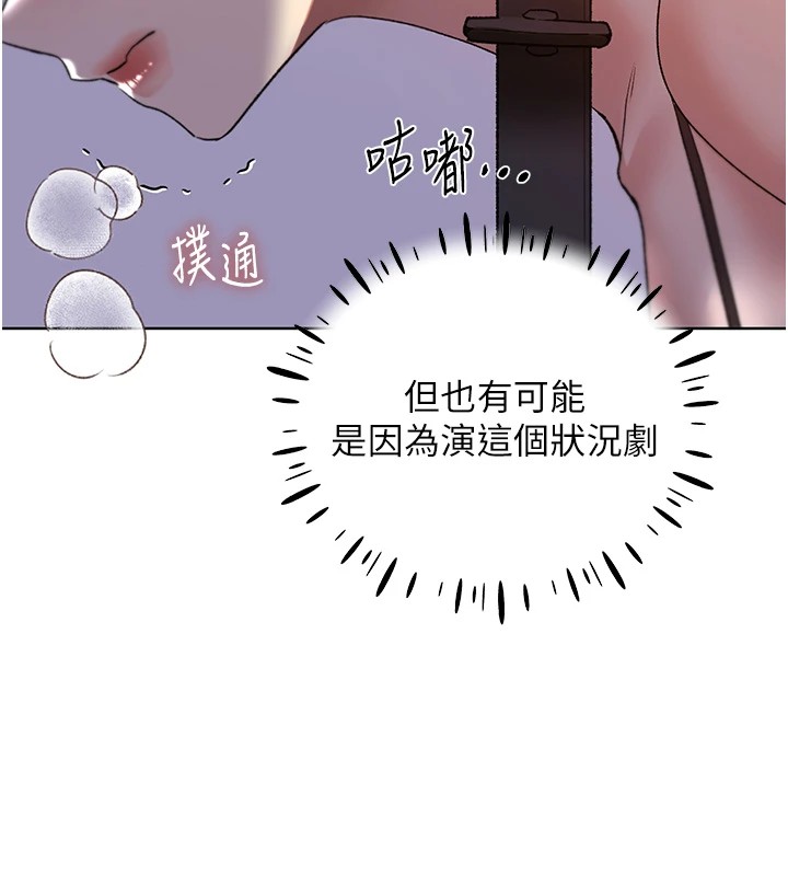第72话-难受却刺激的销魂快感 - 第31.jpg页