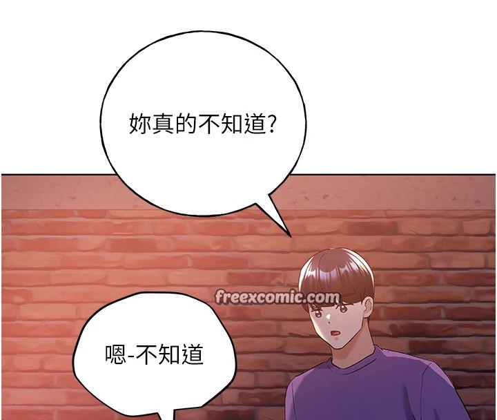第72话-难受却刺激的销魂快感 - 第32.jpg页
