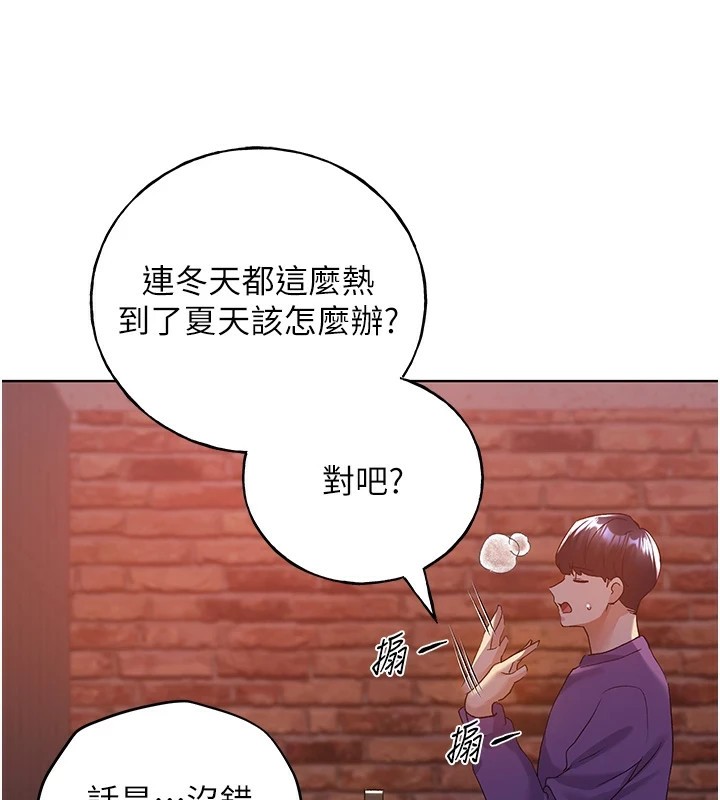 第72话-难受却刺激的销魂快感 - 第37.jpg页