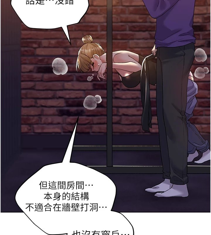 第72话-难受却刺激的销魂快感 - 第38.jpg页
