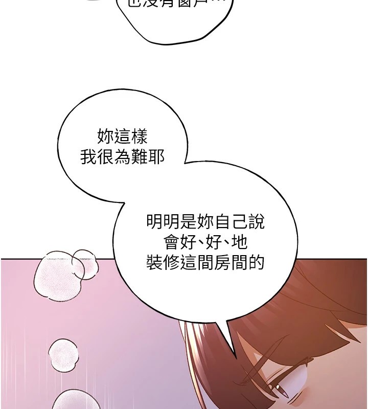 第72话-难受却刺激的销魂快感 - 第39.jpg页