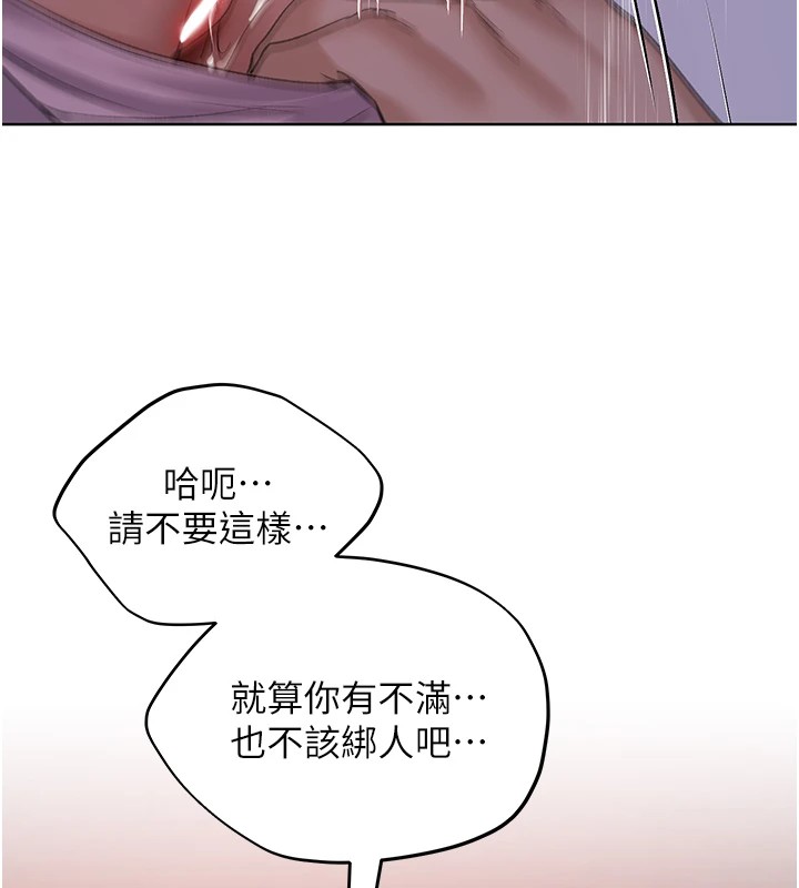 第72话-难受却刺激的销魂快感 - 第41.jpg页