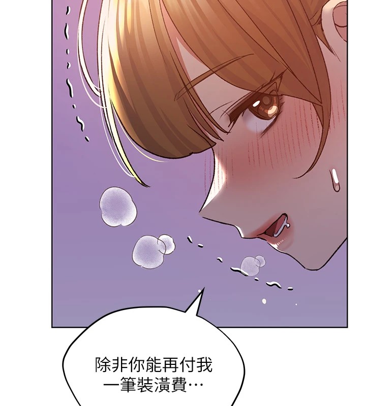 第72话-难受却刺激的销魂快感 - 第46.jpg页