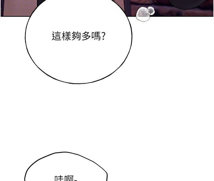 第72话-难受却刺激的销魂快感 - 第51.jpg页