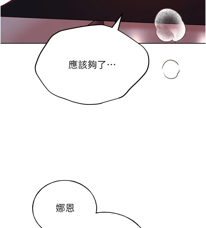 第72话-难受却刺激的销魂快感 - 第53.jpg页