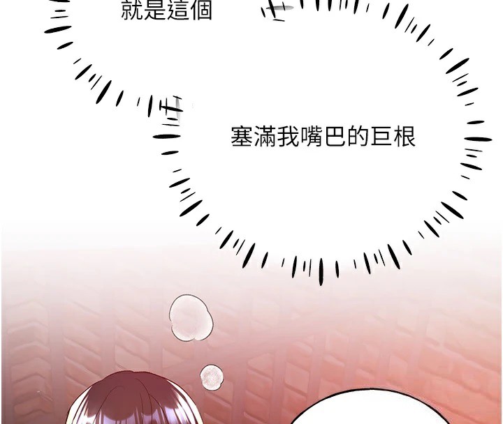 第72话-难受却刺激的销魂快感 - 第63.jpg页