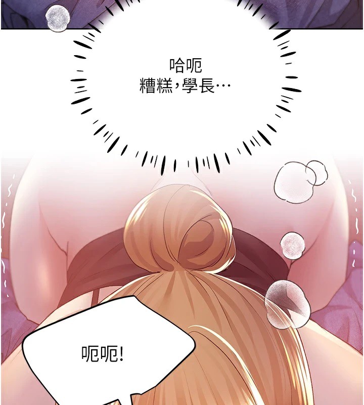 第72话-难受却刺激的销魂快感 - 第76.jpg页