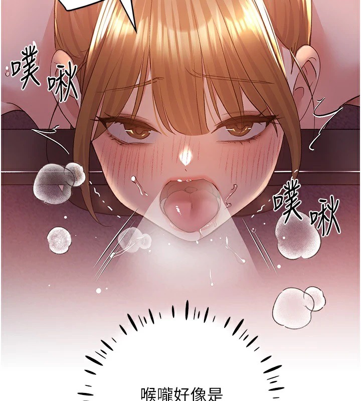 第72话-难受却刺激的销魂快感 - 第77.jpg页