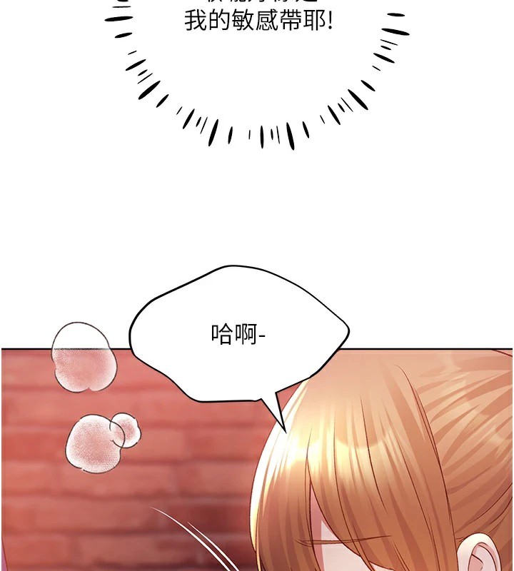 第72话-难受却刺激的销魂快感 - 第78.jpg页