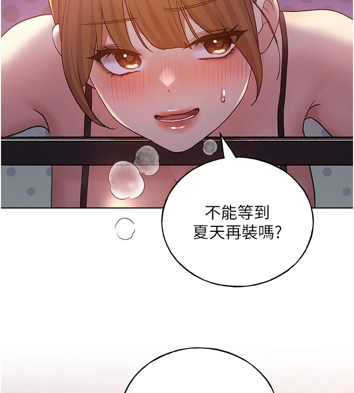 第72话-难受却刺激的销魂快感 - 第84.jpg页