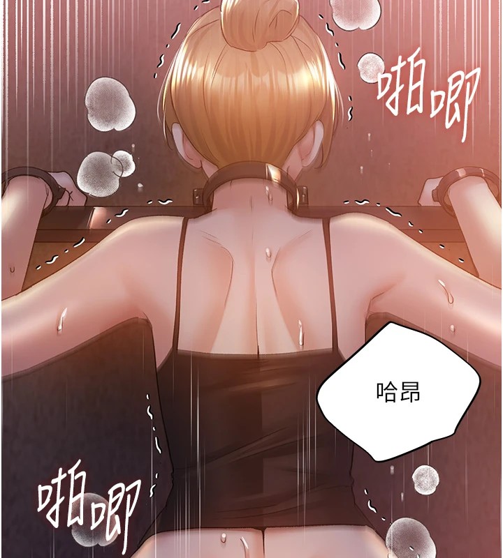 第72话-难受却刺激的销魂快感 - 第97.jpg页