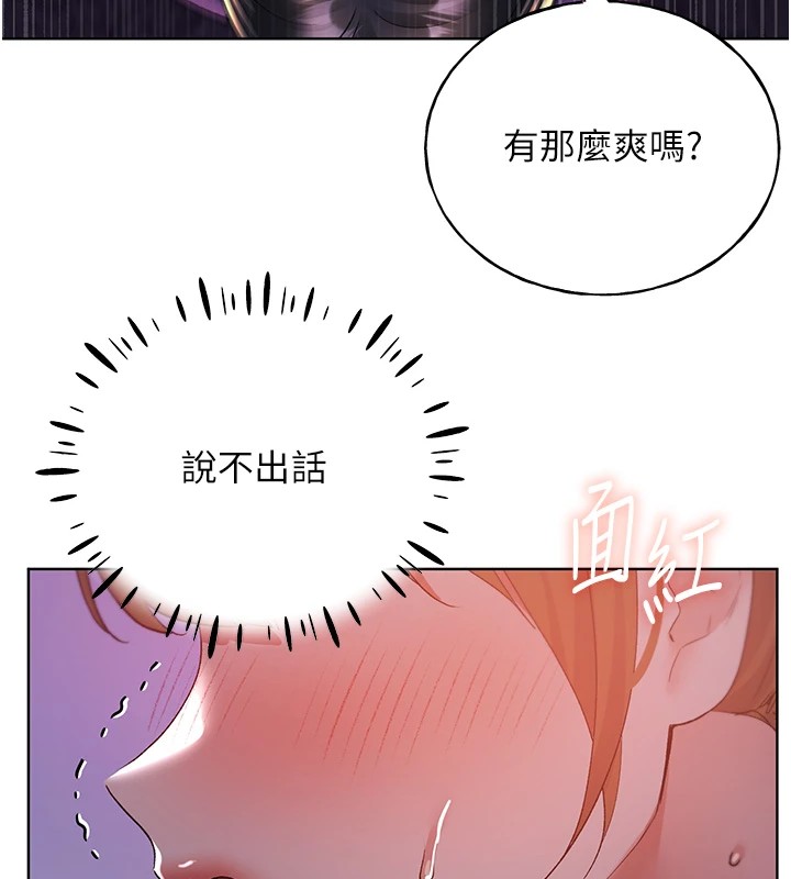 第72话-难受却刺激的销魂快感 - 第99.jpg页