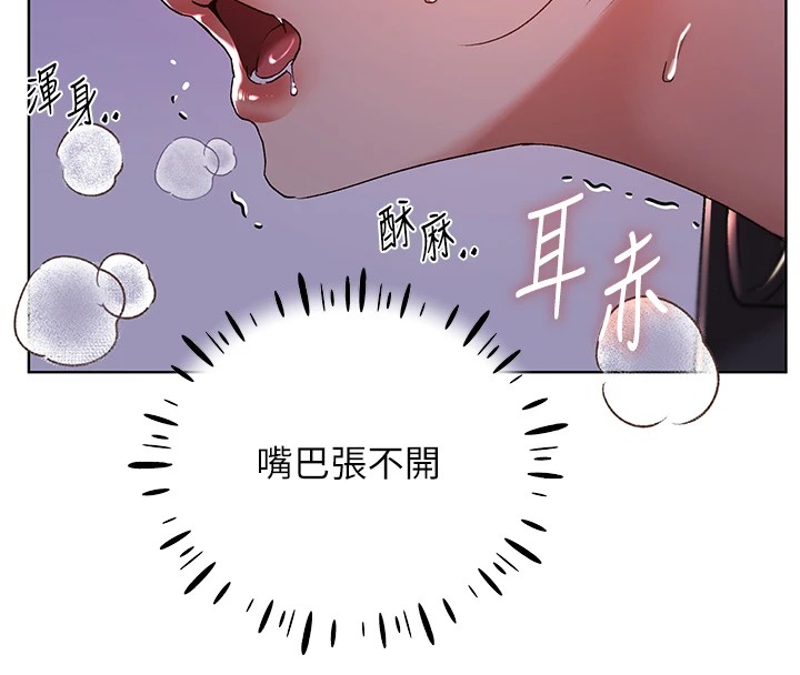 第72话-难受却刺激的销魂快感 - 第100.jpg页
