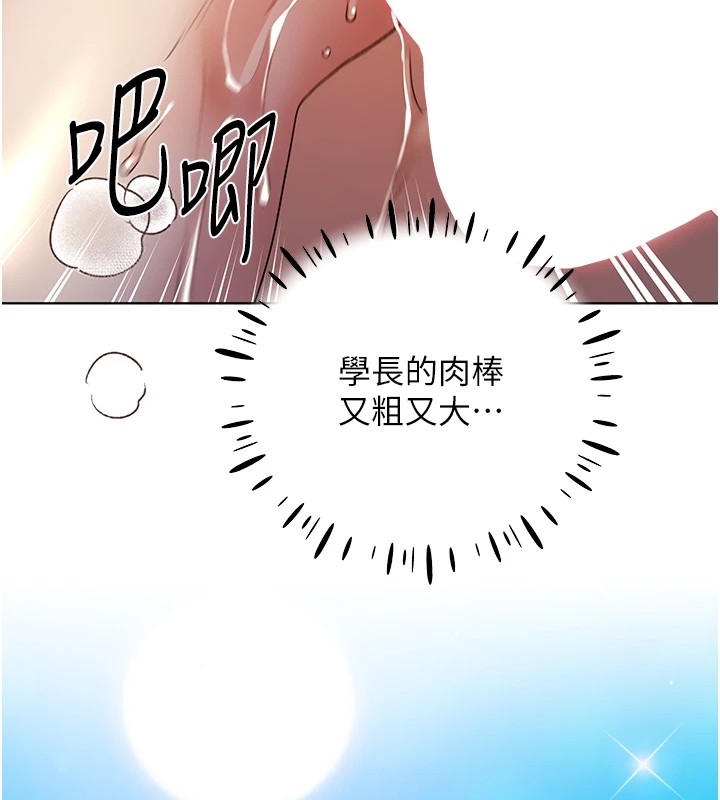 第72话-难受却刺激的销魂快感 - 第105.jpg页