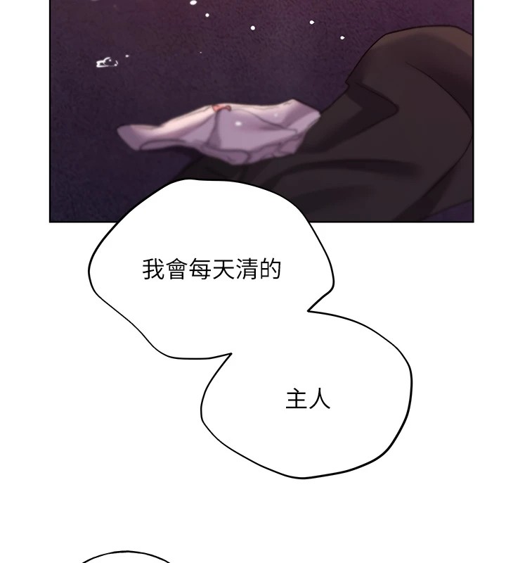 第72话-难受却刺激的销魂快感 - 第119.jpg页