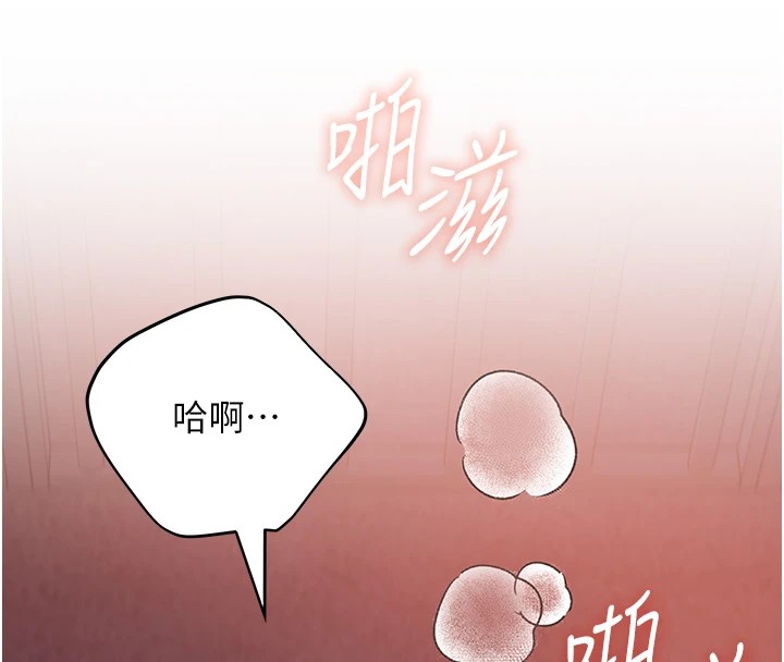 第72话-难受却刺激的销魂快感 - 第122.jpg页
