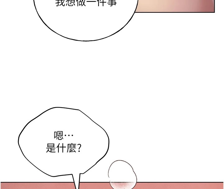 第72话-难受却刺激的销魂快感 - 第129.jpg页