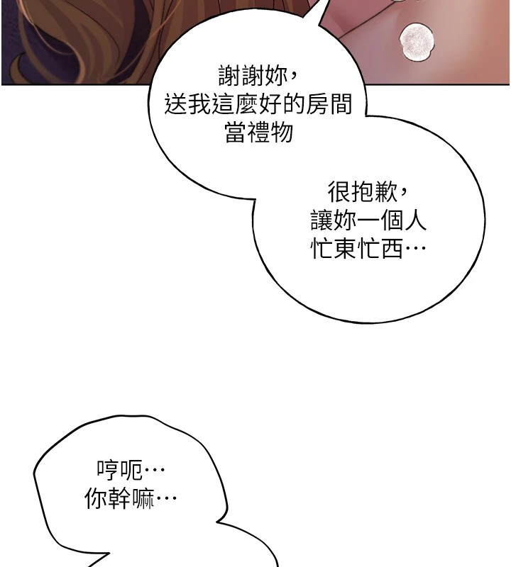 第72话-难受却刺激的销魂快感 - 第131.jpg页