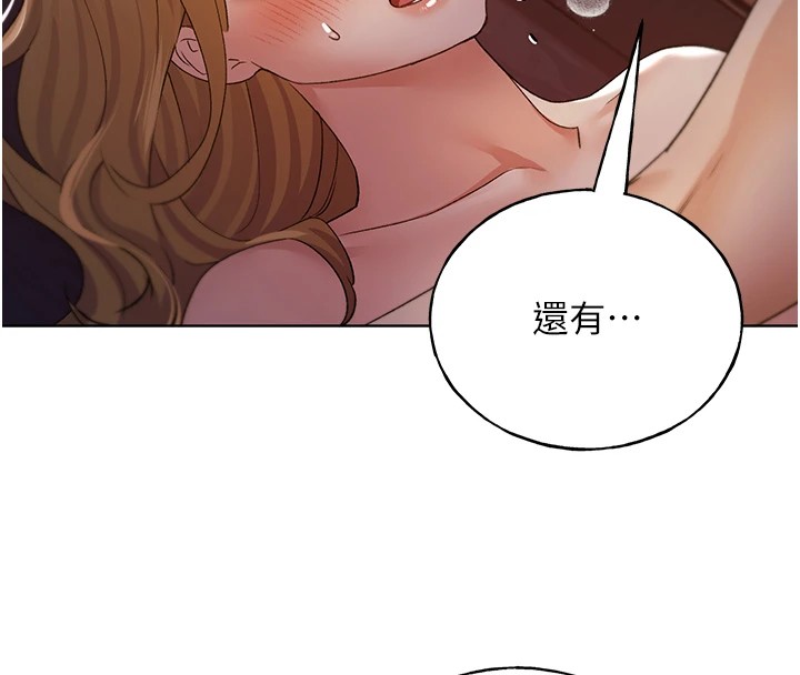 第72话-难受却刺激的销魂快感 - 第133.jpg页