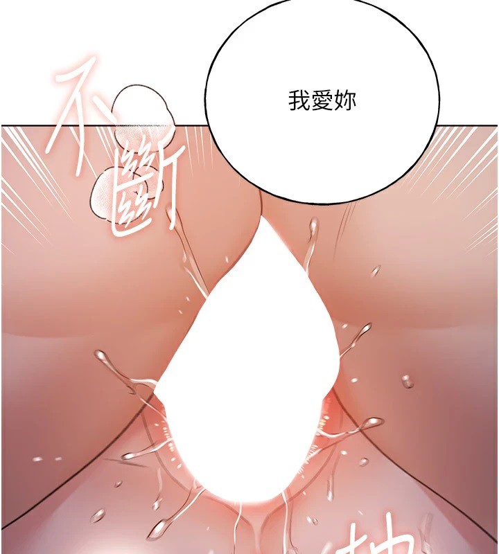 第72话-难受却刺激的销魂快感 - 第134.jpg页