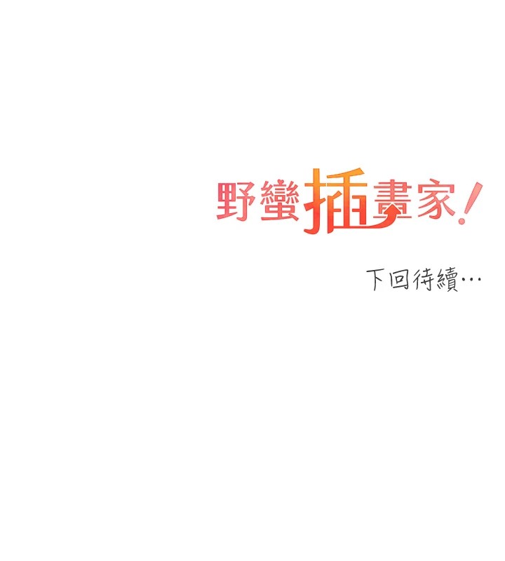 第72话-难受却刺激的销魂快感 - 第138.jpg页