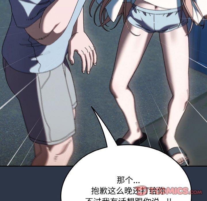 第56话 - 第12.jpg页