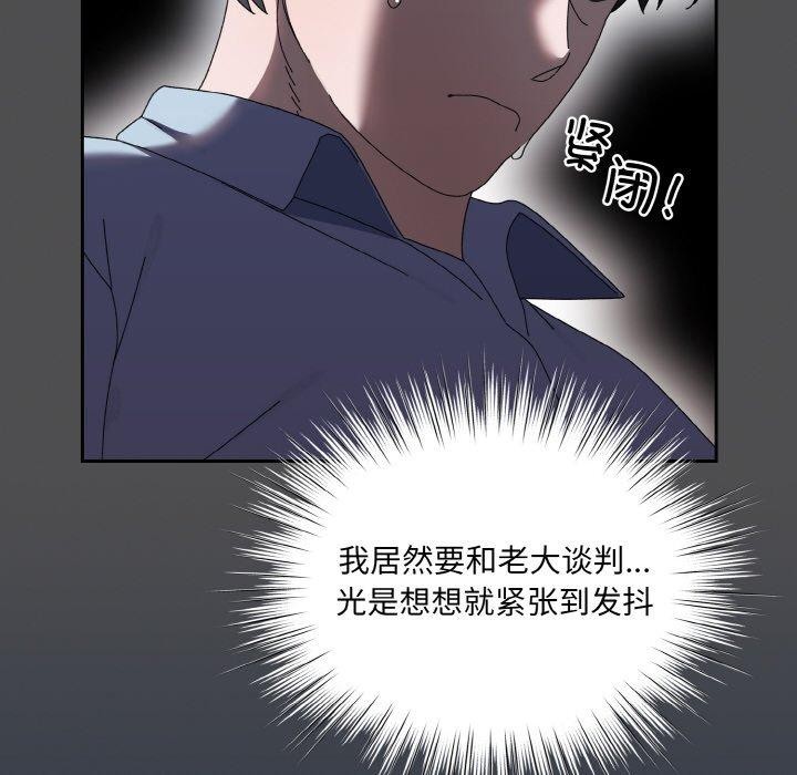 第56话 - 第36.jpg页