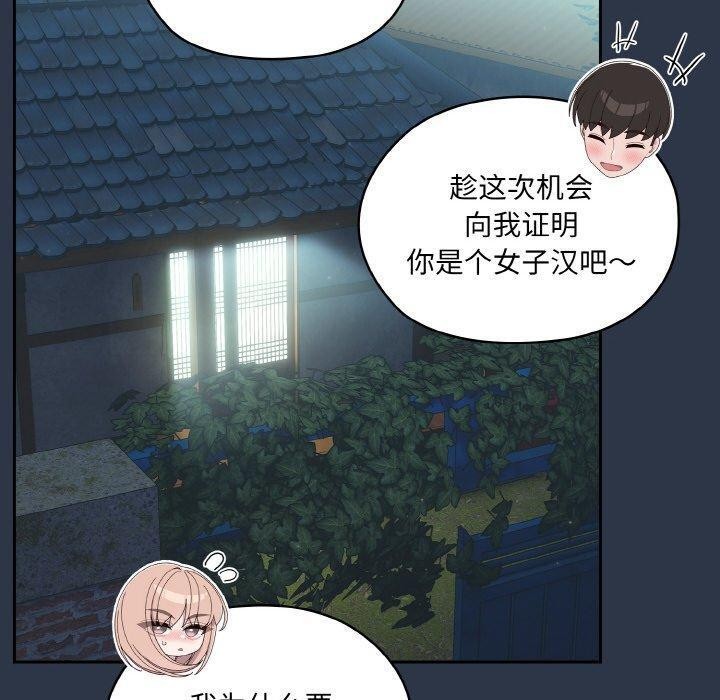 第56话 - 第50.jpg页