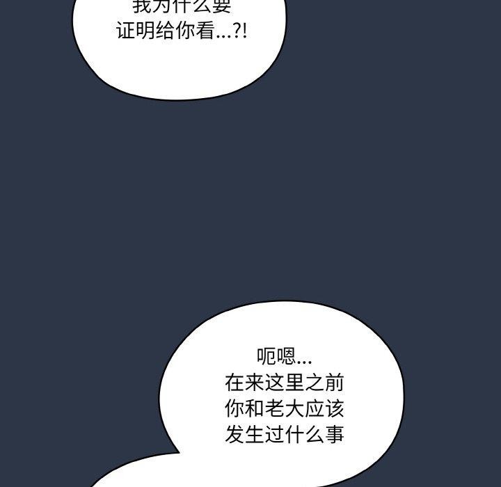 第56话 - 第51.jpg页