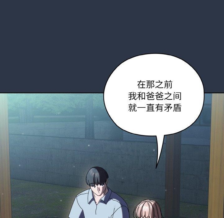 第56话 - 第86.jpg页