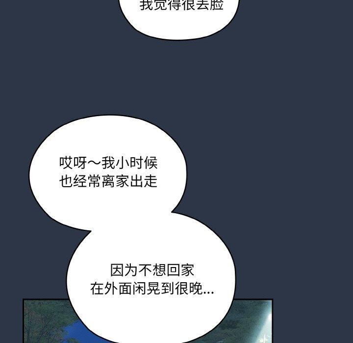 第56话 - 第90.jpg页