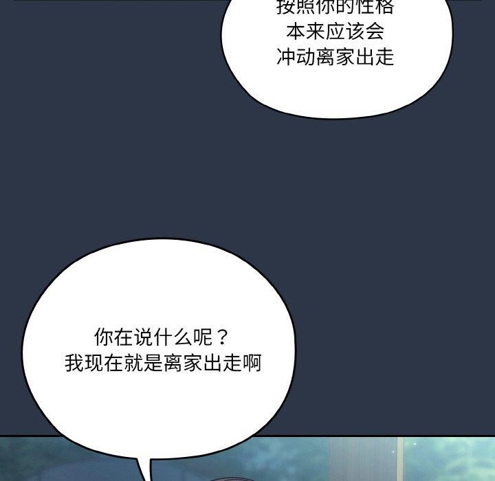 第56话 - 第94.jpg页