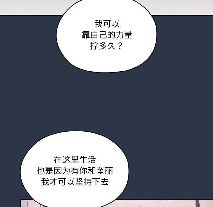 第56话 - 第110.jpg页