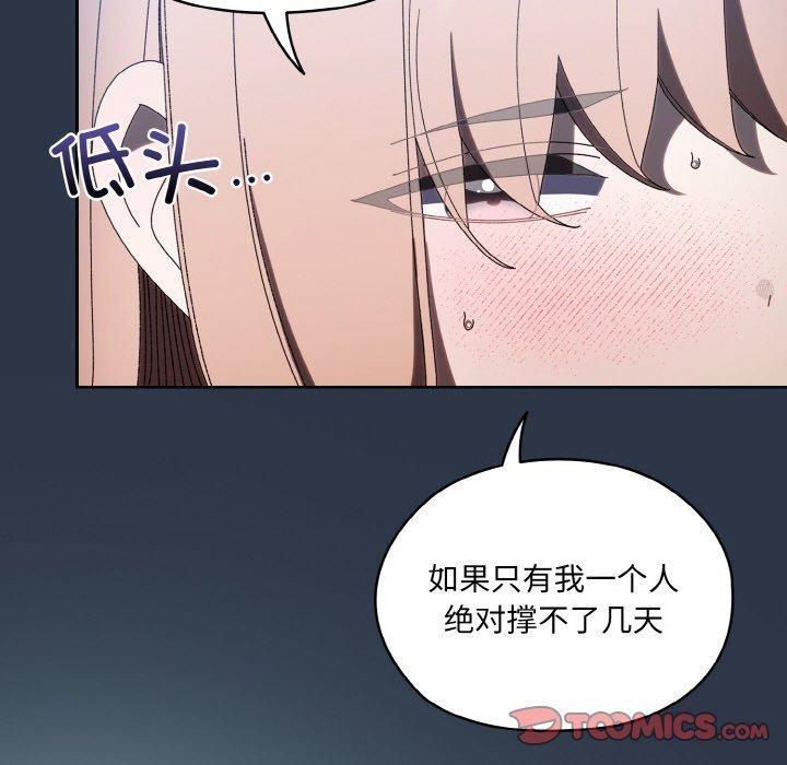 第56话 - 第111.jpg页